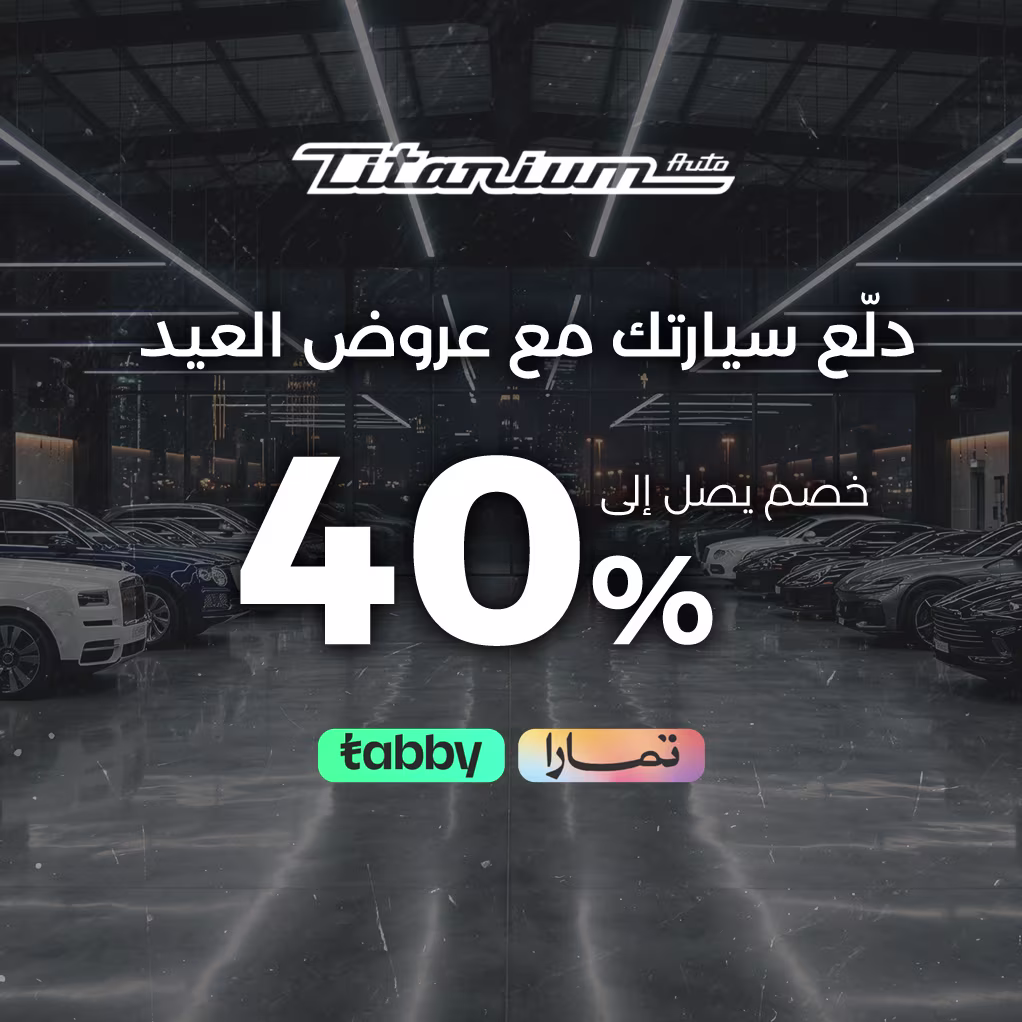 عرض خاص - احجز الآن